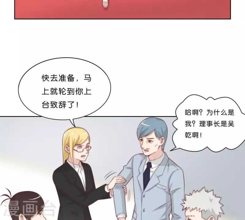 最终话 新的开始 第44页