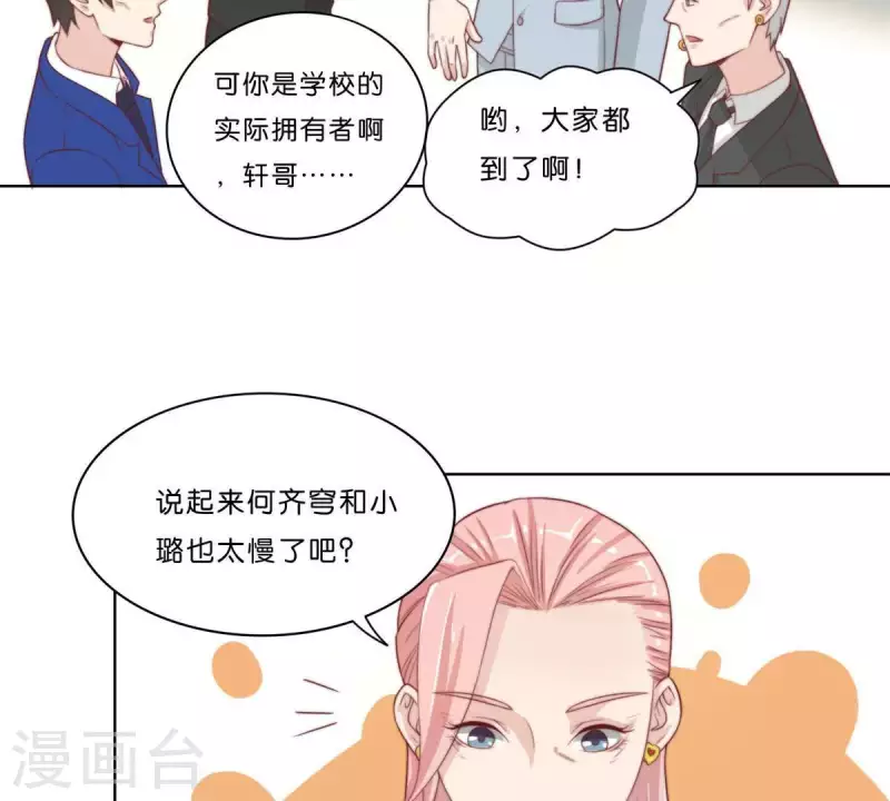 最终话 新的开始 第45页