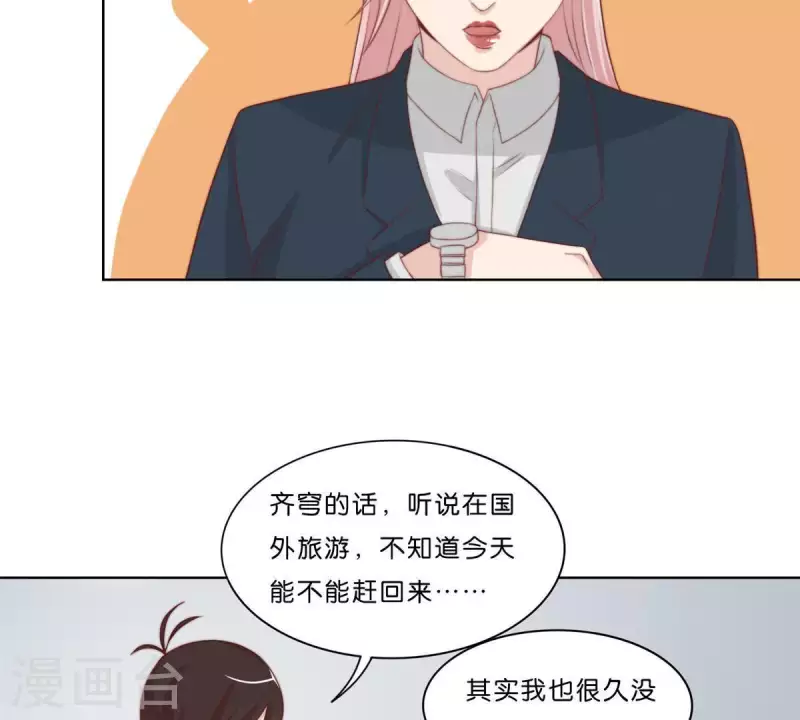 最终话 新的开始 第46页