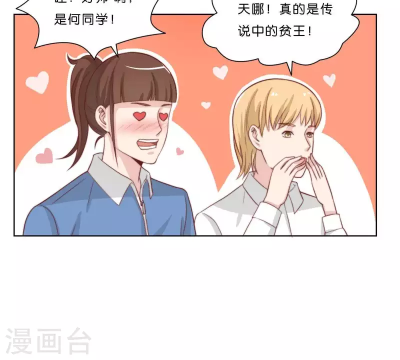 最终话 新的开始 第48页
