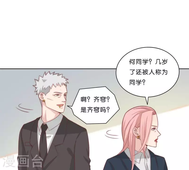 最终话 新的开始 第50页