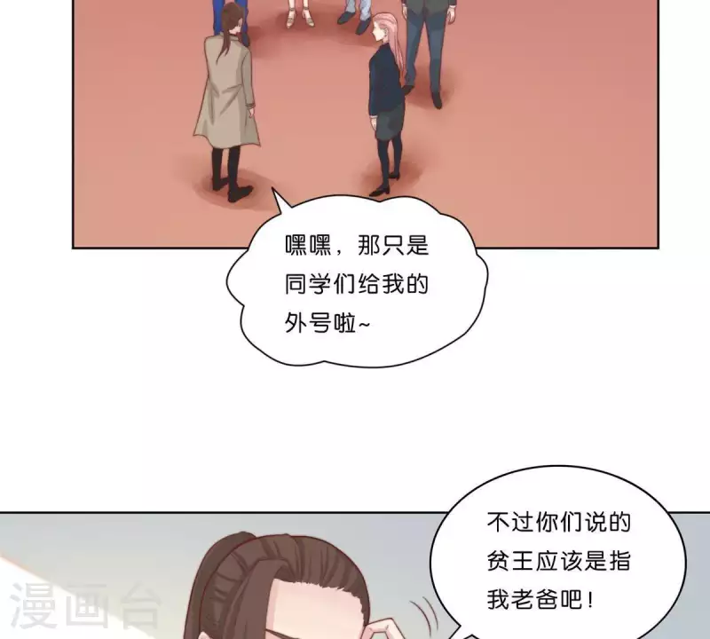 最终话 新的开始 第53页