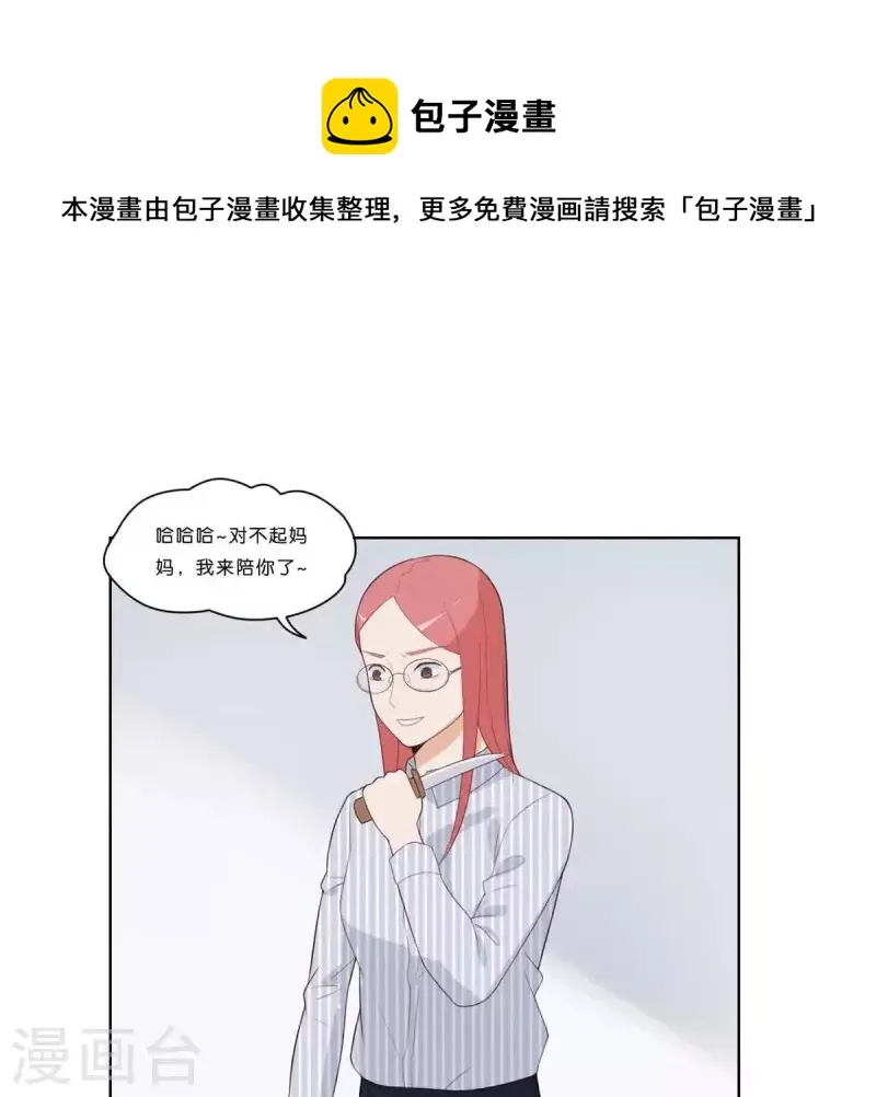 第316话 做我的姐姐吧 第1页