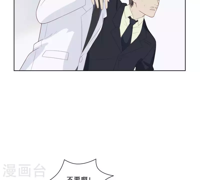 第316话 做我的姐姐吧 第4页