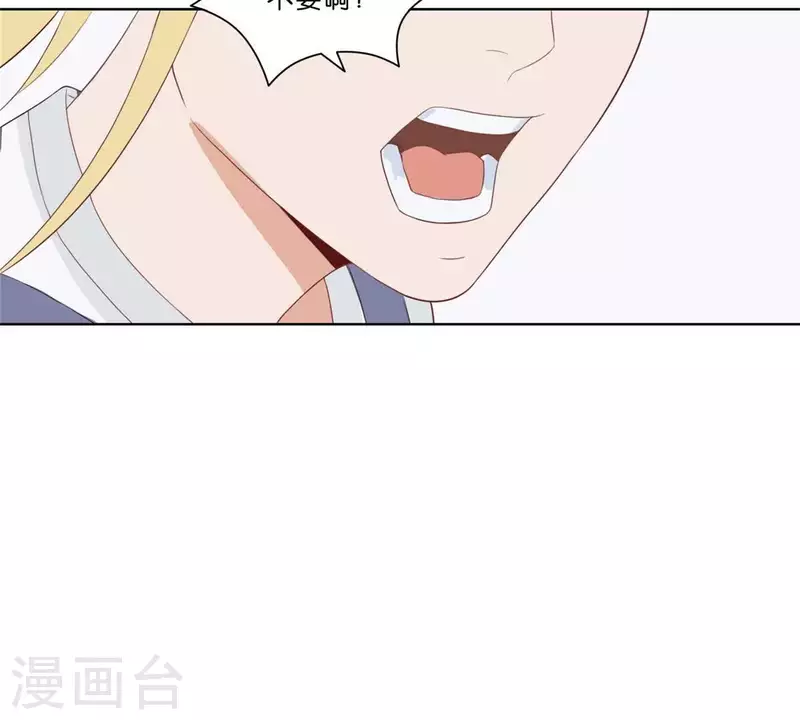 第316话 做我的姐姐吧 第5页