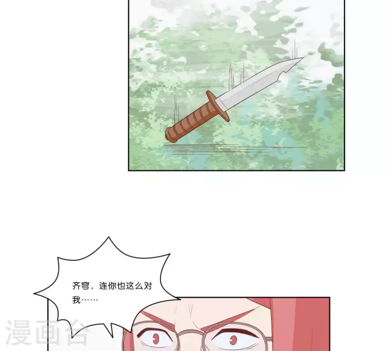 第316话 做我的姐姐吧 第12页
