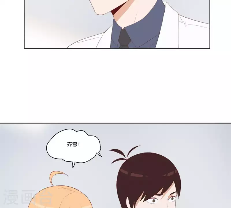 第316话 做我的姐姐吧 第17页