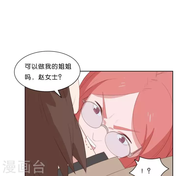 第316话 做我的姐姐吧 第22页