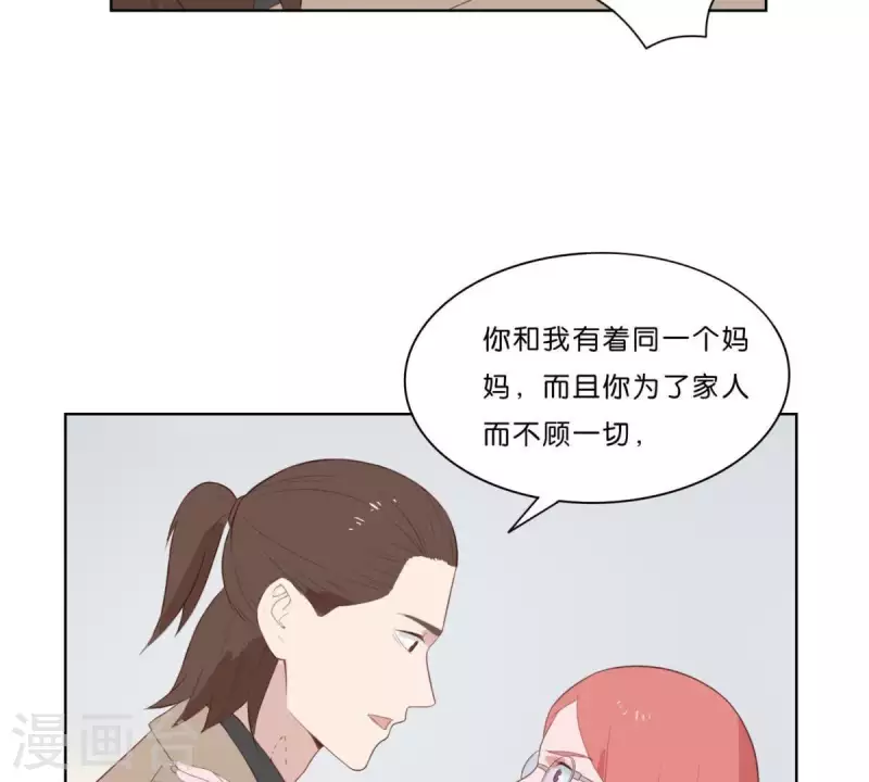 第316话 做我的姐姐吧 第23页