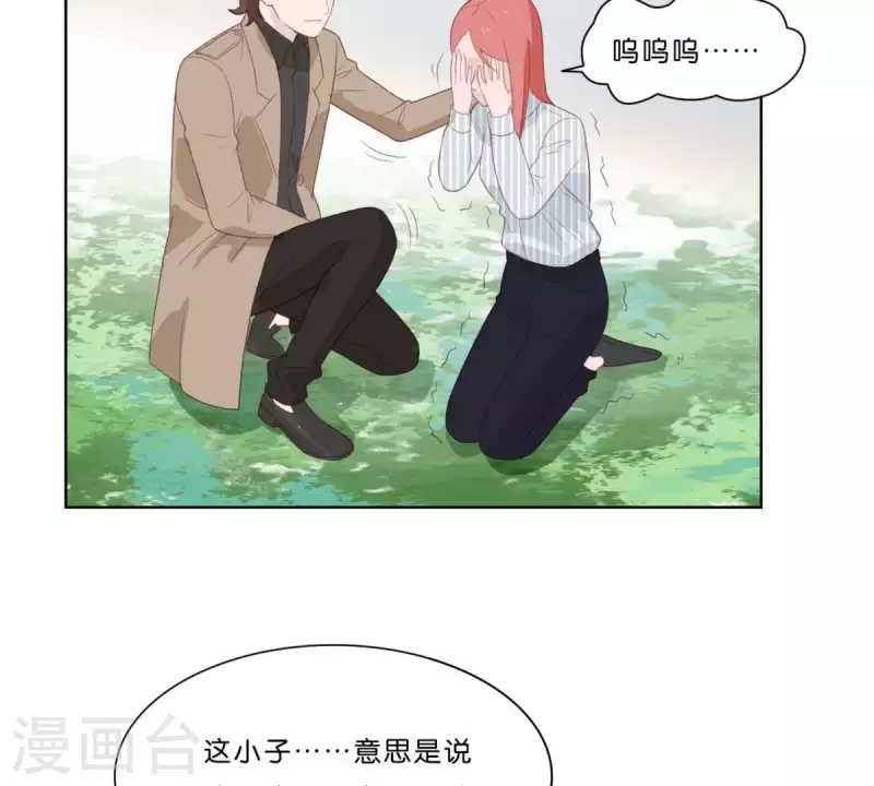 第316话 做我的姐姐吧 第26页