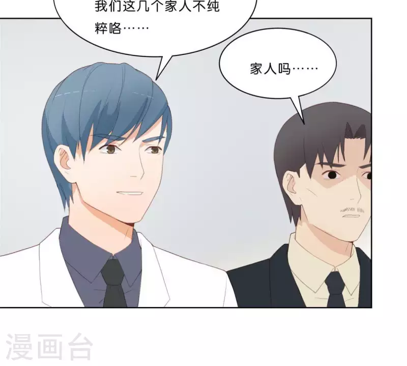 第316话 做我的姐姐吧 第27页