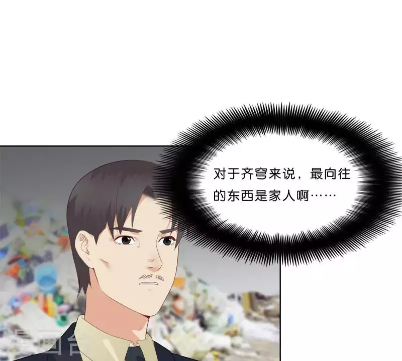 第316话 做我的姐姐吧 第29页