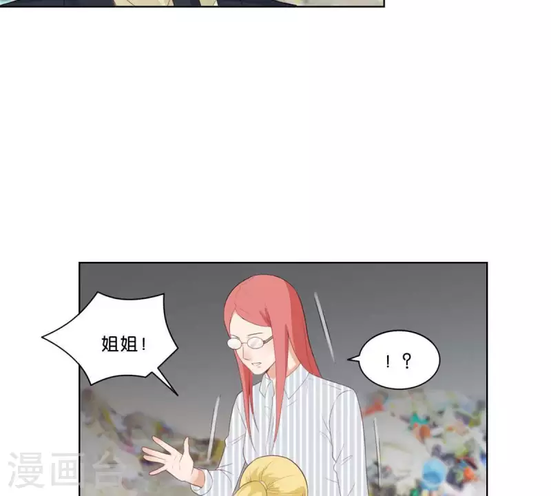 第316话 做我的姐姐吧 第30页