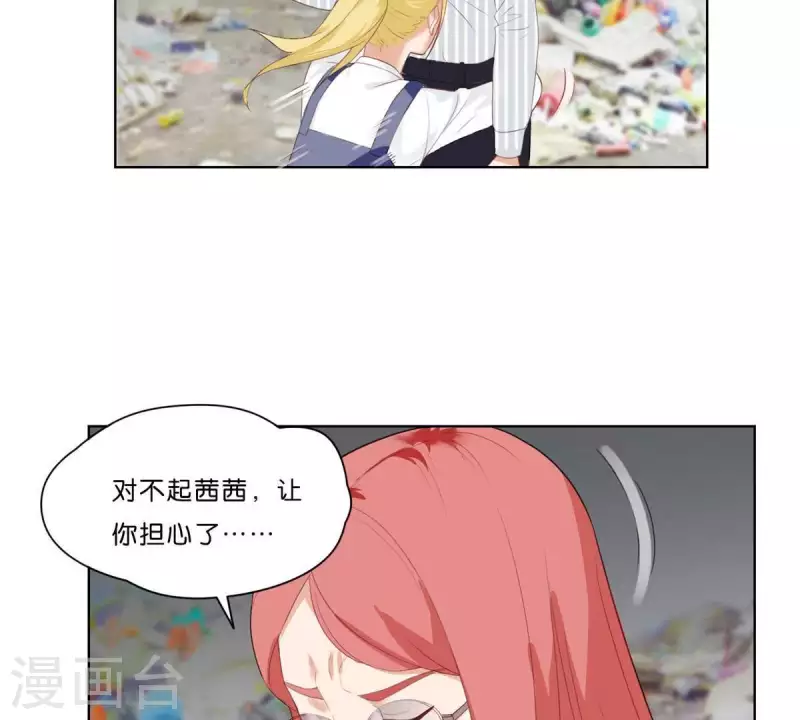 第316话 做我的姐姐吧 第31页