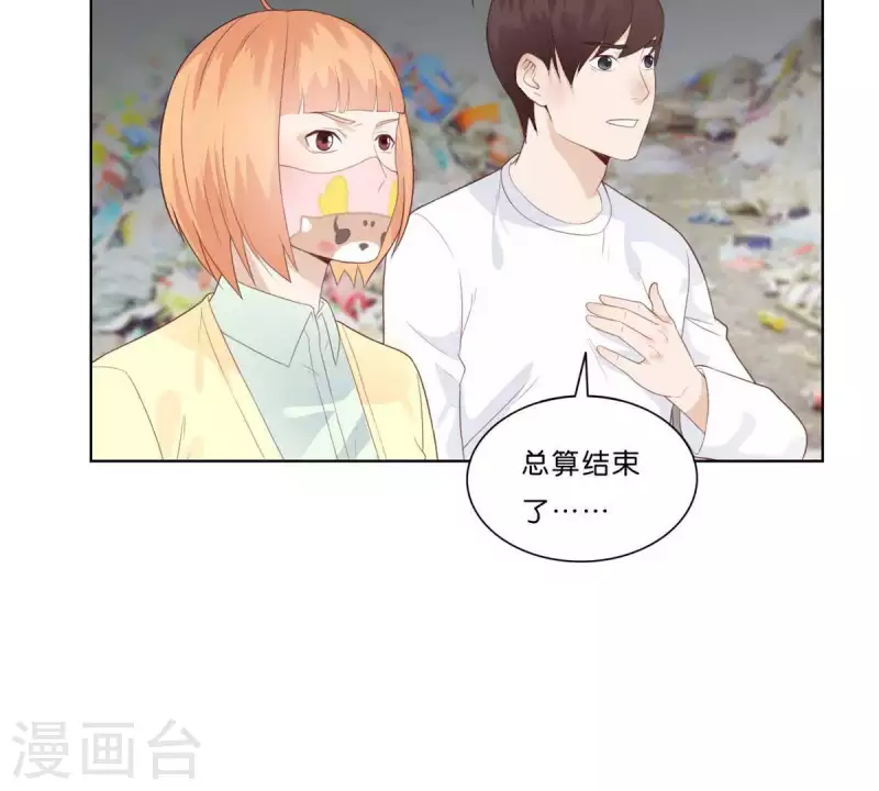 第316话 做我的姐姐吧 第33页
