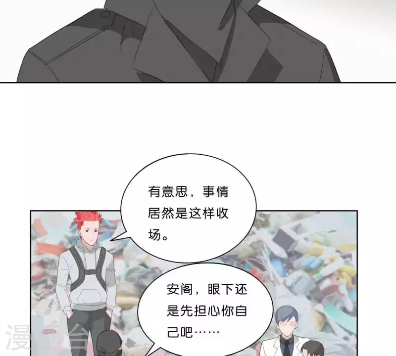 第316话 做我的姐姐吧 第38页