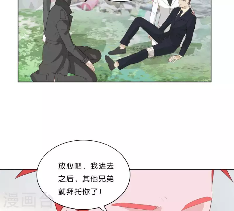 第316话 做我的姐姐吧 第39页