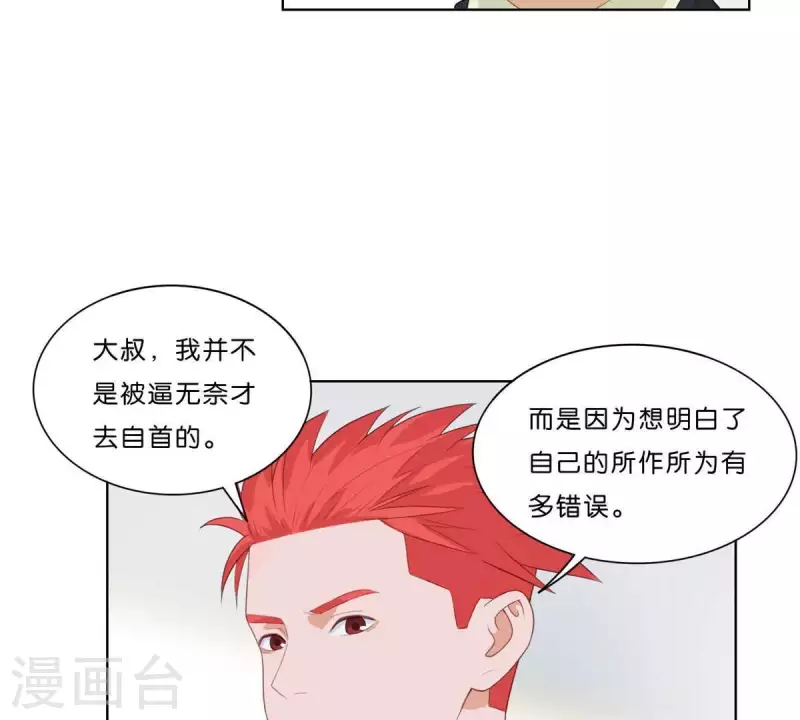 第316话 做我的姐姐吧 第44页