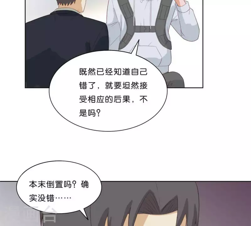 第316话 做我的姐姐吧 第46页