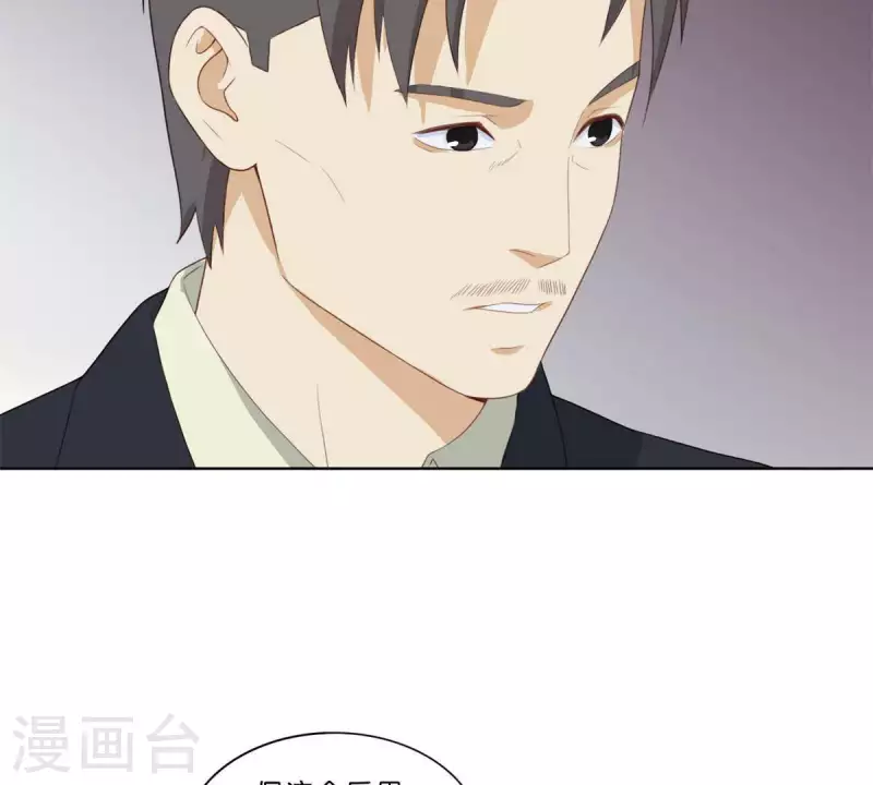 第316话 做我的姐姐吧 第47页