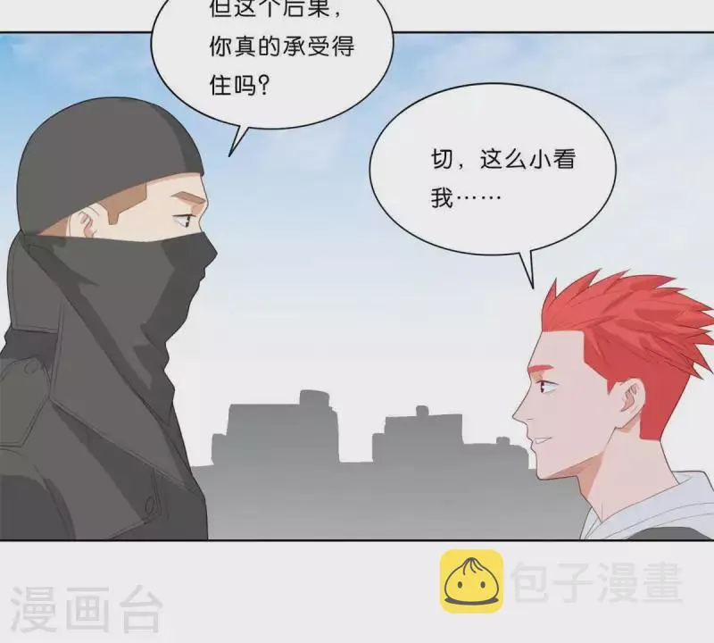 第316话 做我的姐姐吧 第48页