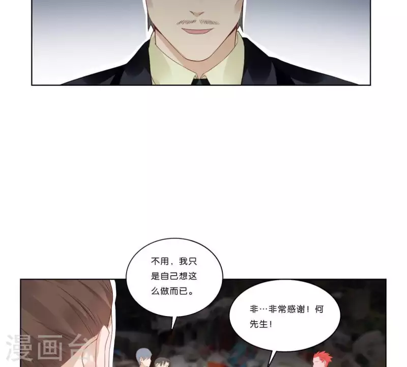 第316话 做我的姐姐吧 第52页
