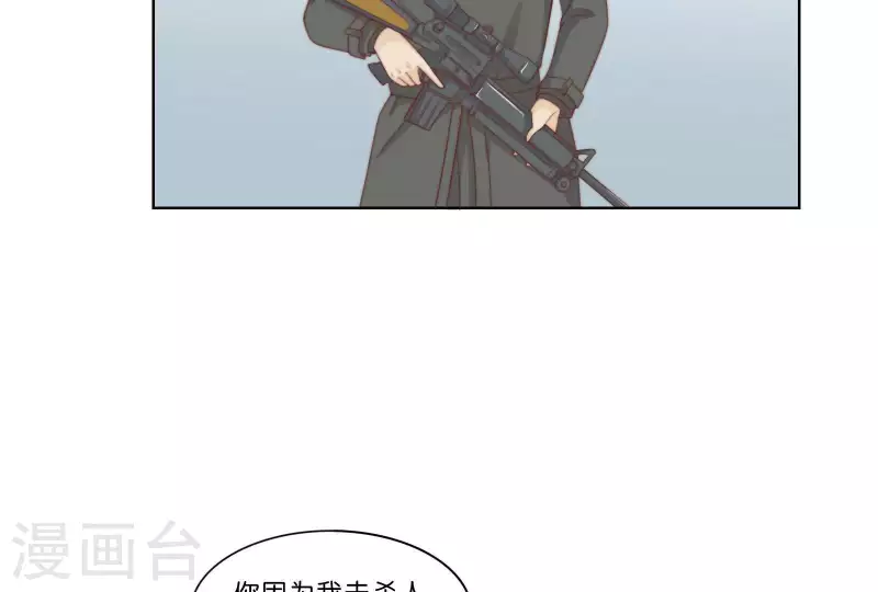 第315话 自首 第2页