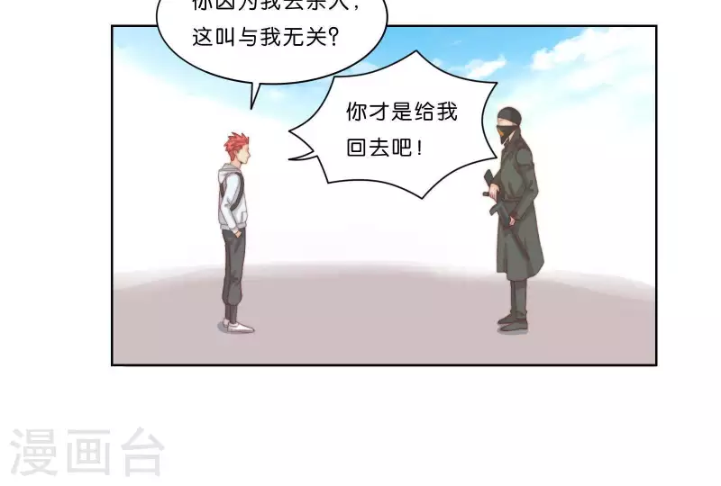 第315话 自首 第3页