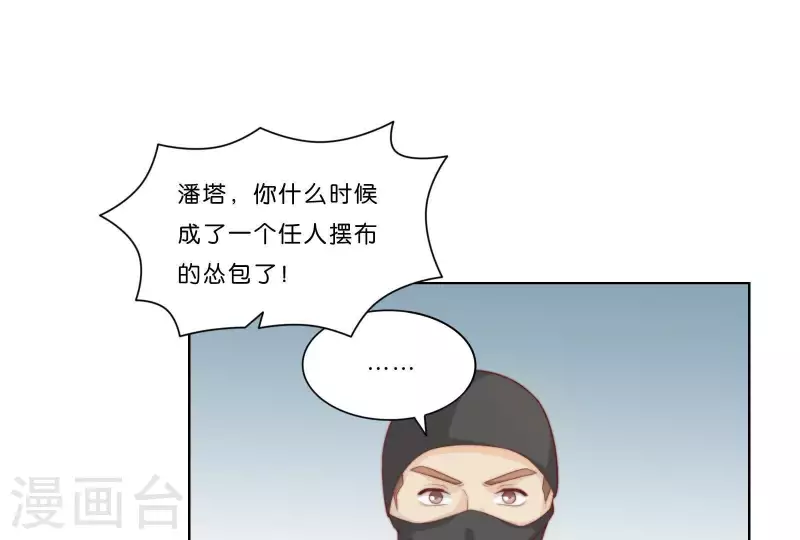 第315话 自首 第4页