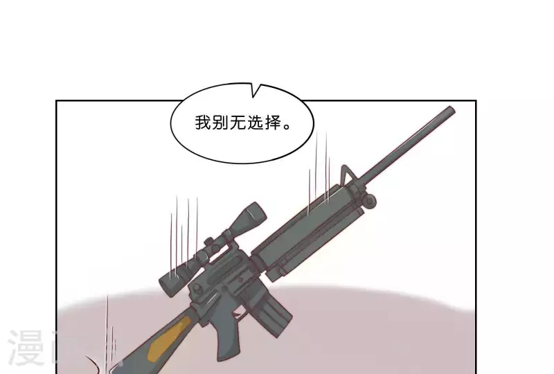 第315话 自首 第6页