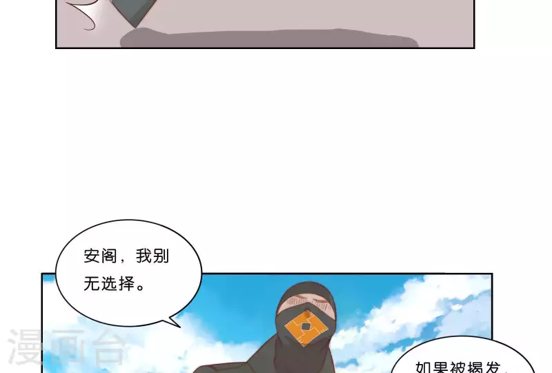 第315话 自首 第7页