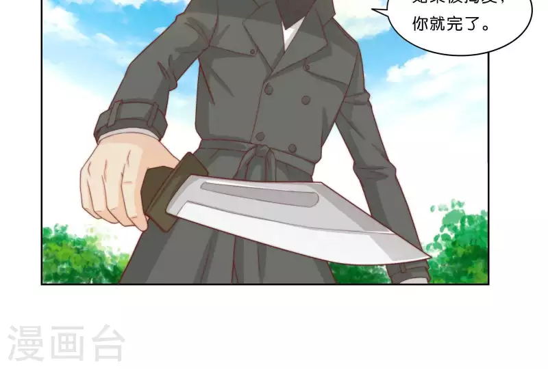第315话 自首 第8页