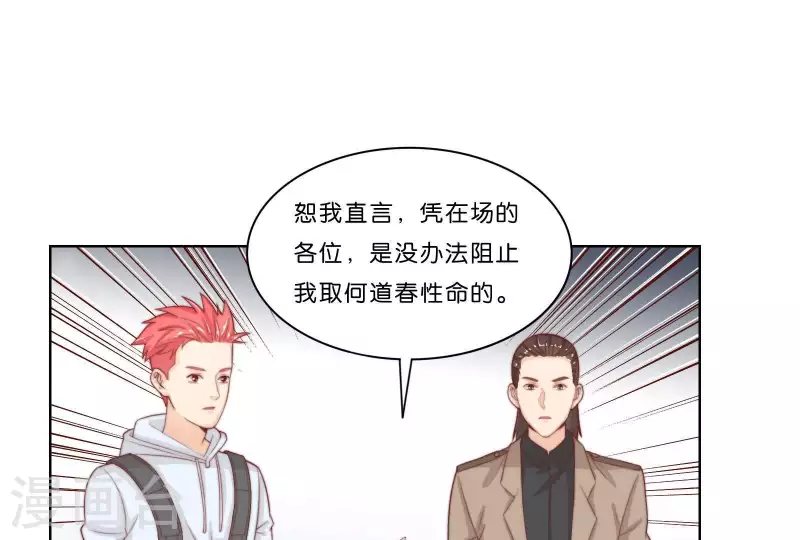 第315话 自首 第10页