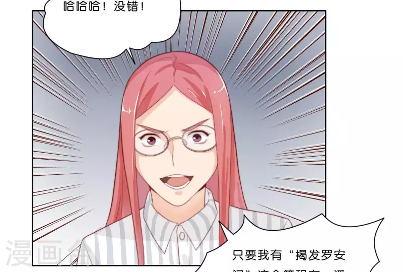 第315话 自首 第12页