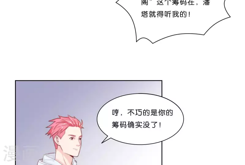 第315话 自首 第13页