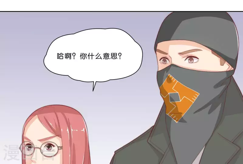 第315话 自首 第15页