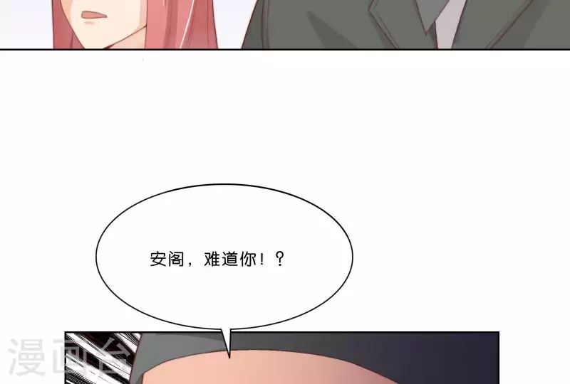 第315话 自首 第16页
