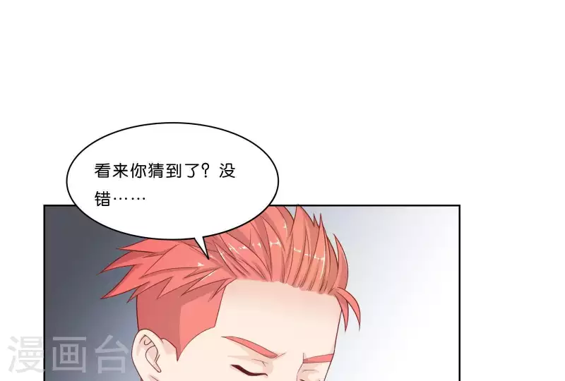 第315话 自首 第19页