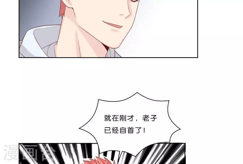 第315话 自首 第20页