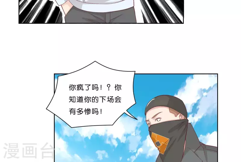 第315话 自首 第22页