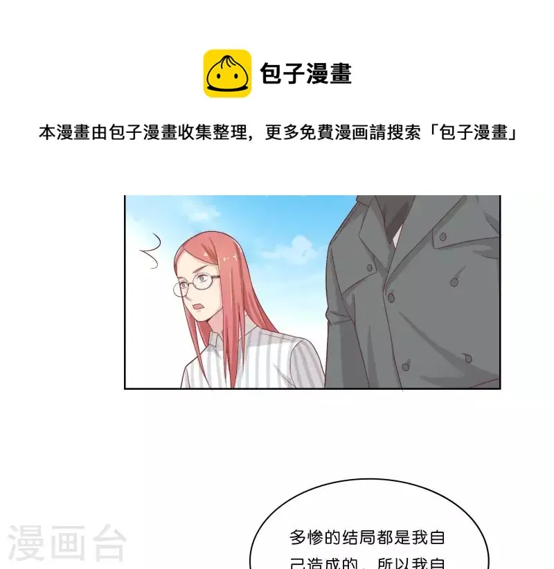 第315话 自首 第23页