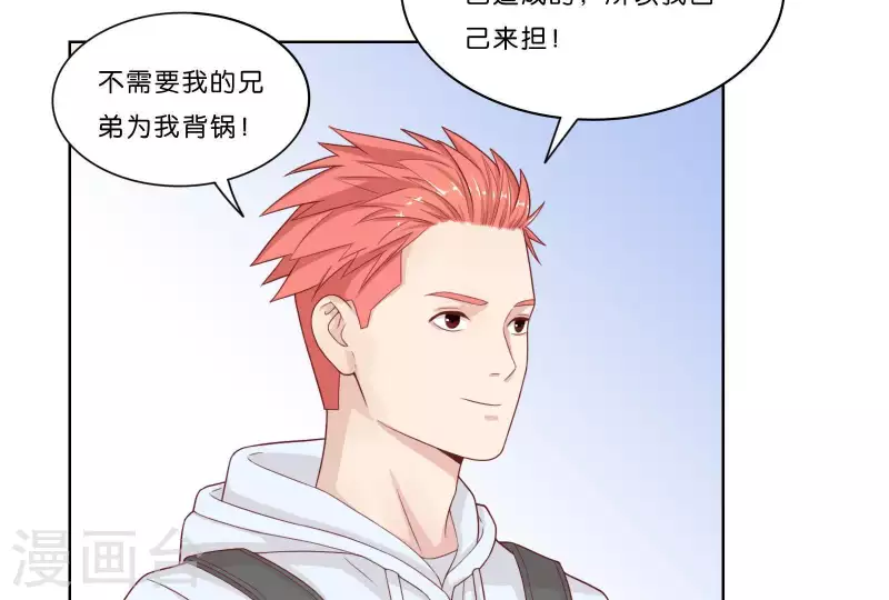 第315话 自首 第24页