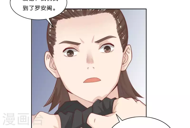 第315话 自首 第33页