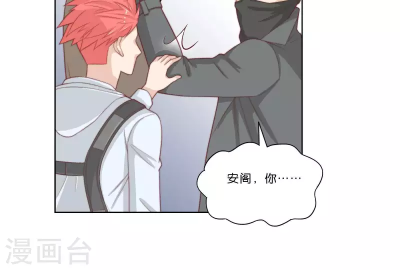 第315话 自首 第35页