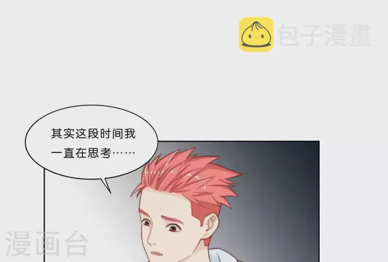 第315话 自首 第37页