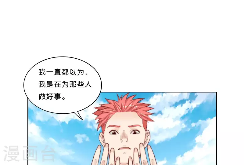 第315话 自首 第40页