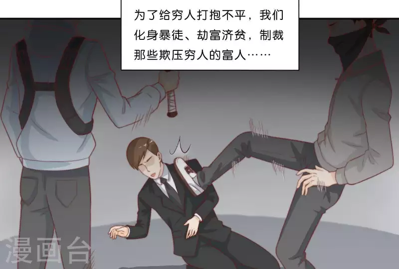 第315话 自首 第42页