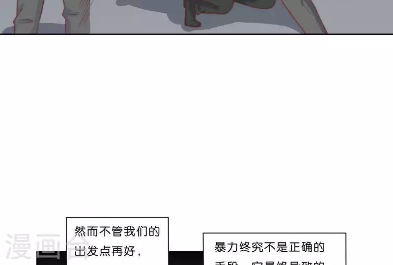 第315话 自首 第43页