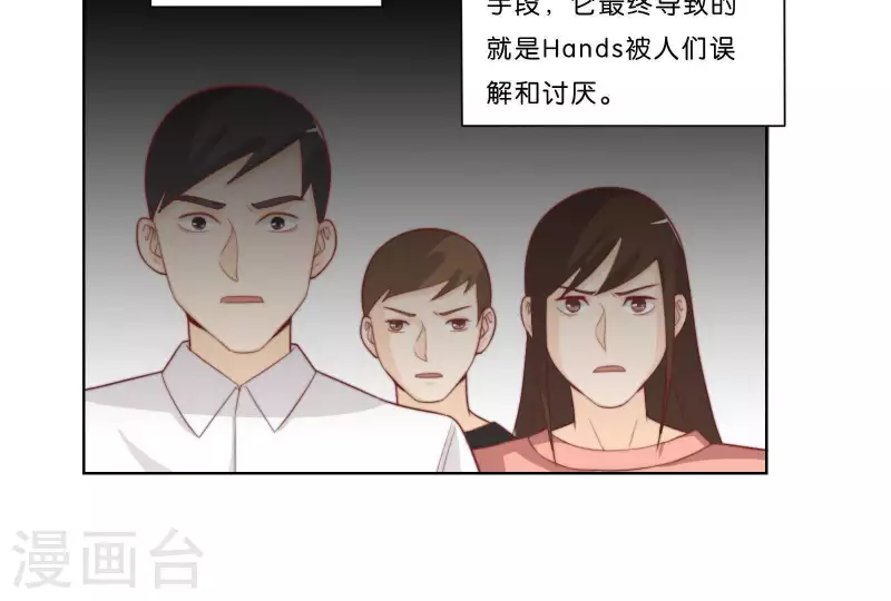 第315话 自首 第44页