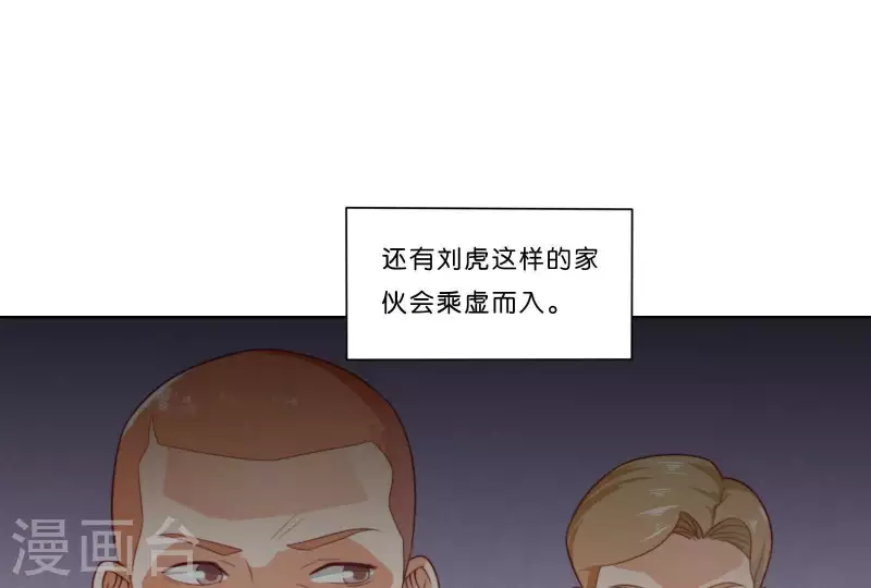 第315话 自首 第46页
